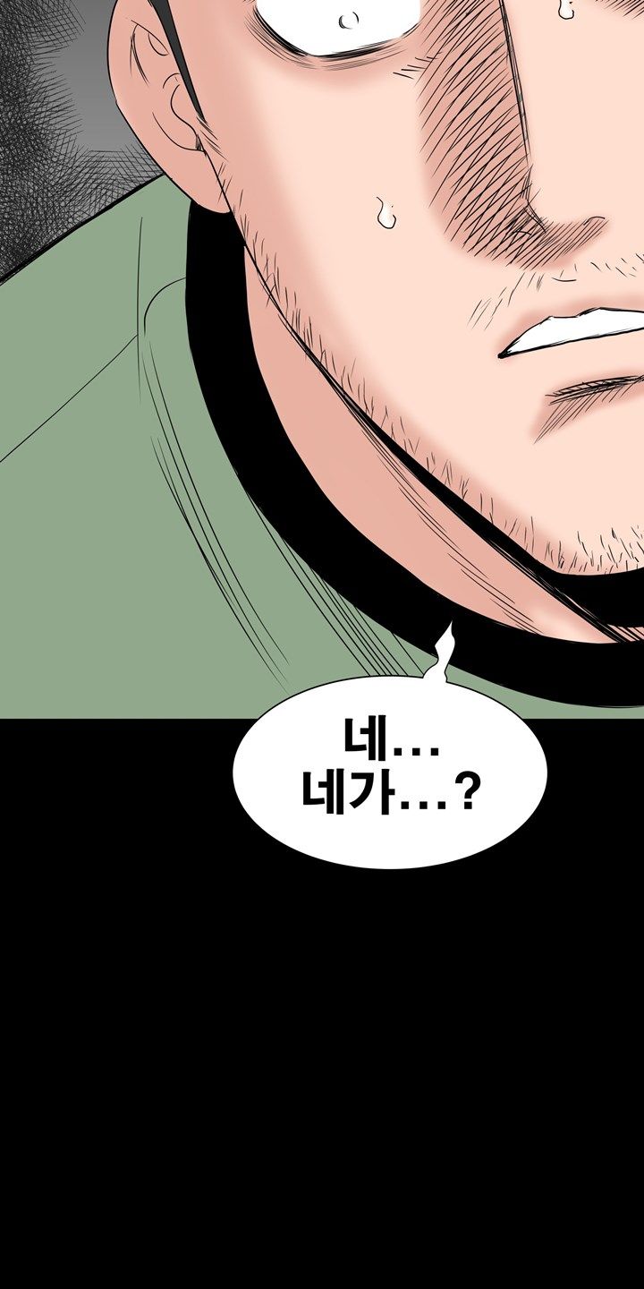 Studio Raw Chapter 44 Page 12