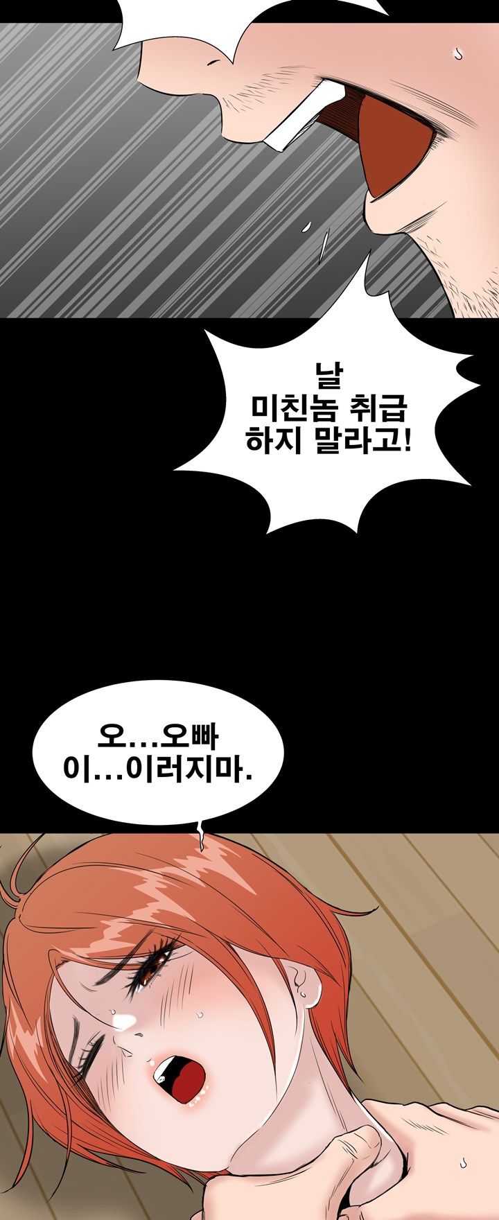 Studio Raw Chapter 44 Page 14