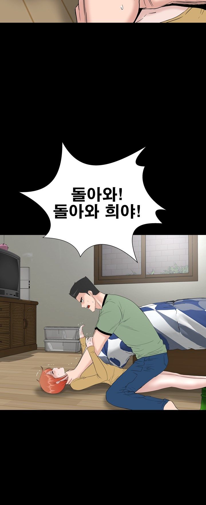 Studio Raw Chapter 44 Page 15