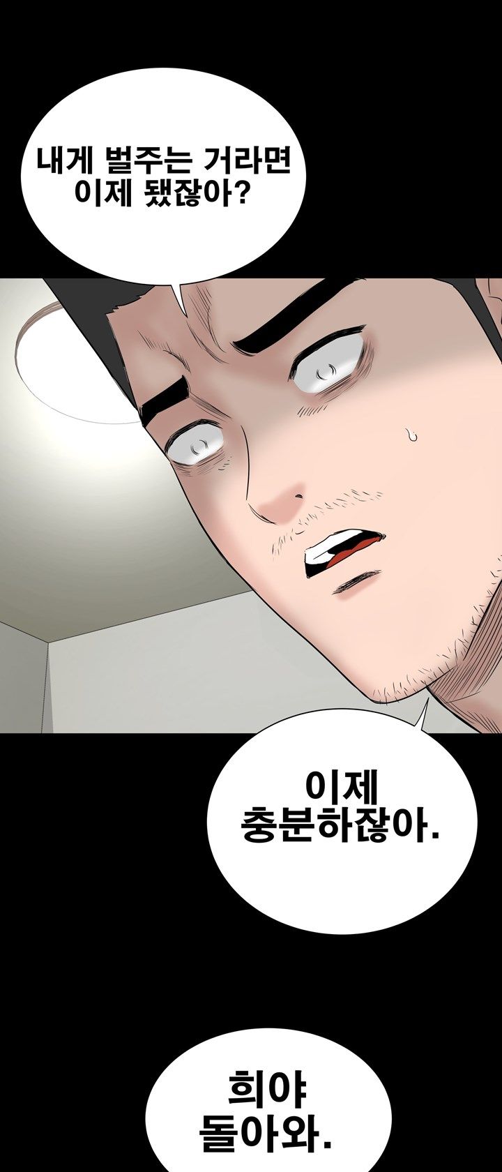 Studio Raw Chapter 44 Page 16