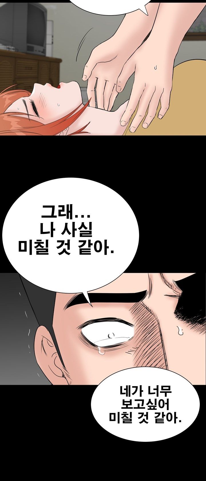 Studio Raw Chapter 44 Page 17