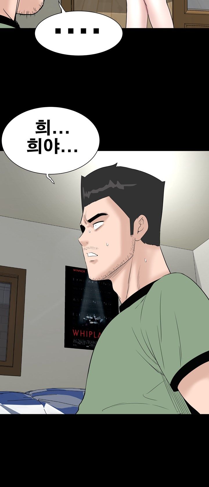 Studio Raw Chapter 44 Page 2