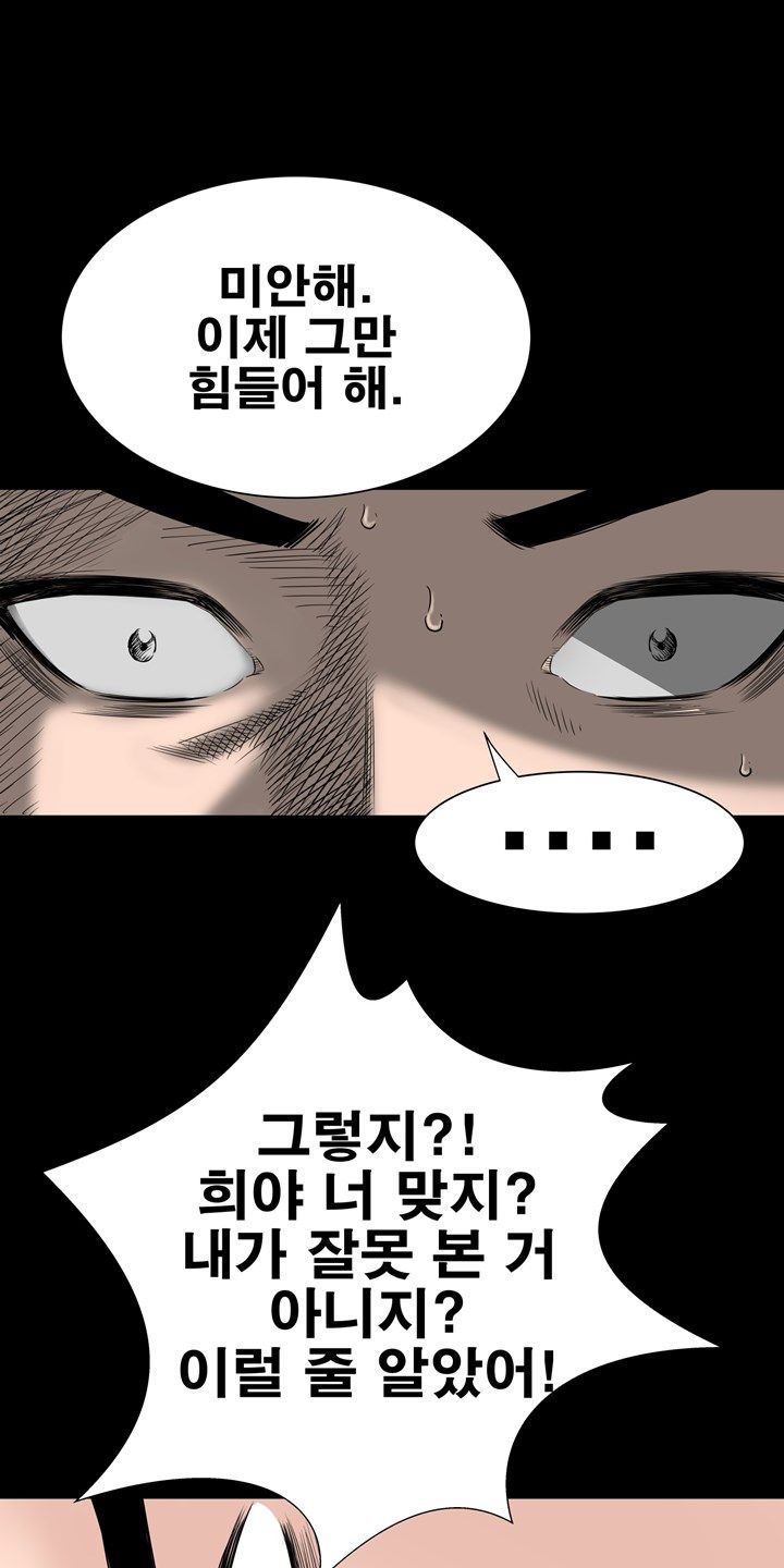 Studio Raw Chapter 44 Page 22