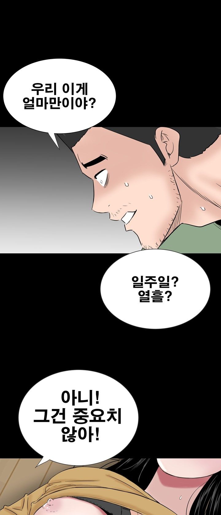 Studio Raw Chapter 44 Page 25