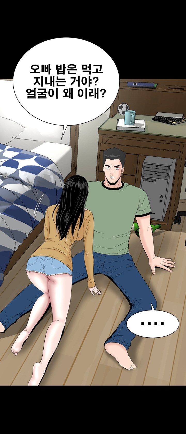 Studio Raw Chapter 44 Page 3