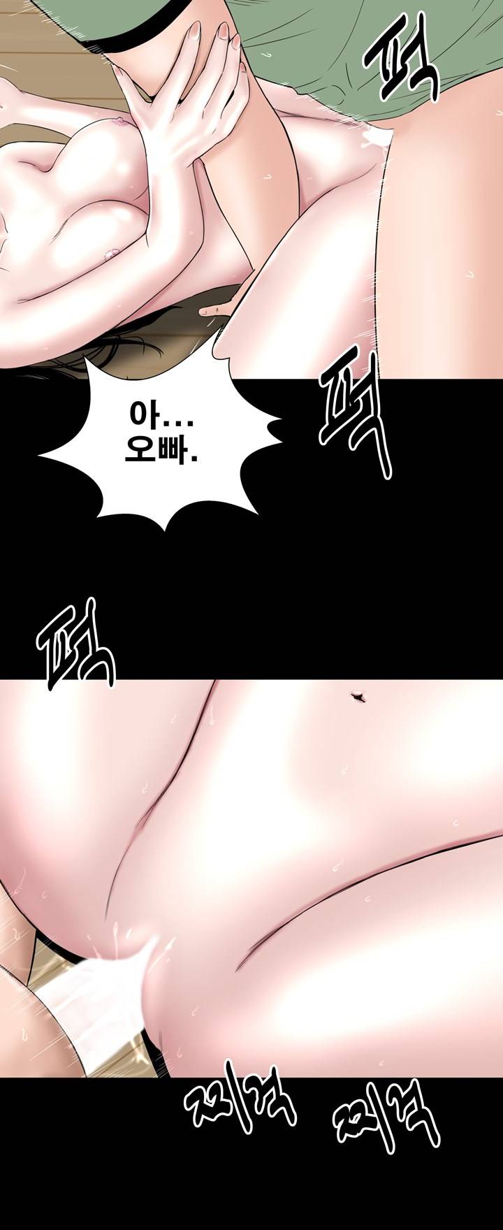 Studio Raw Chapter 44 Page 33