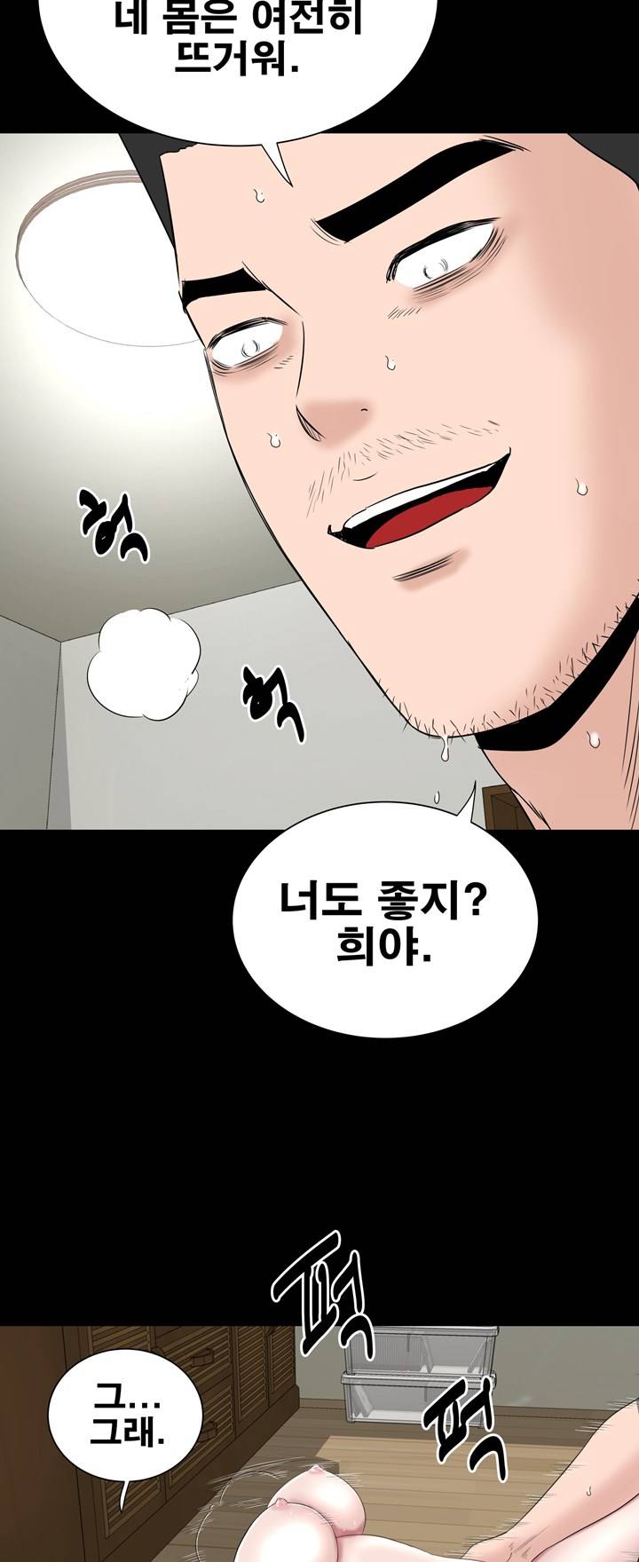 Studio Raw Chapter 44 Page 35