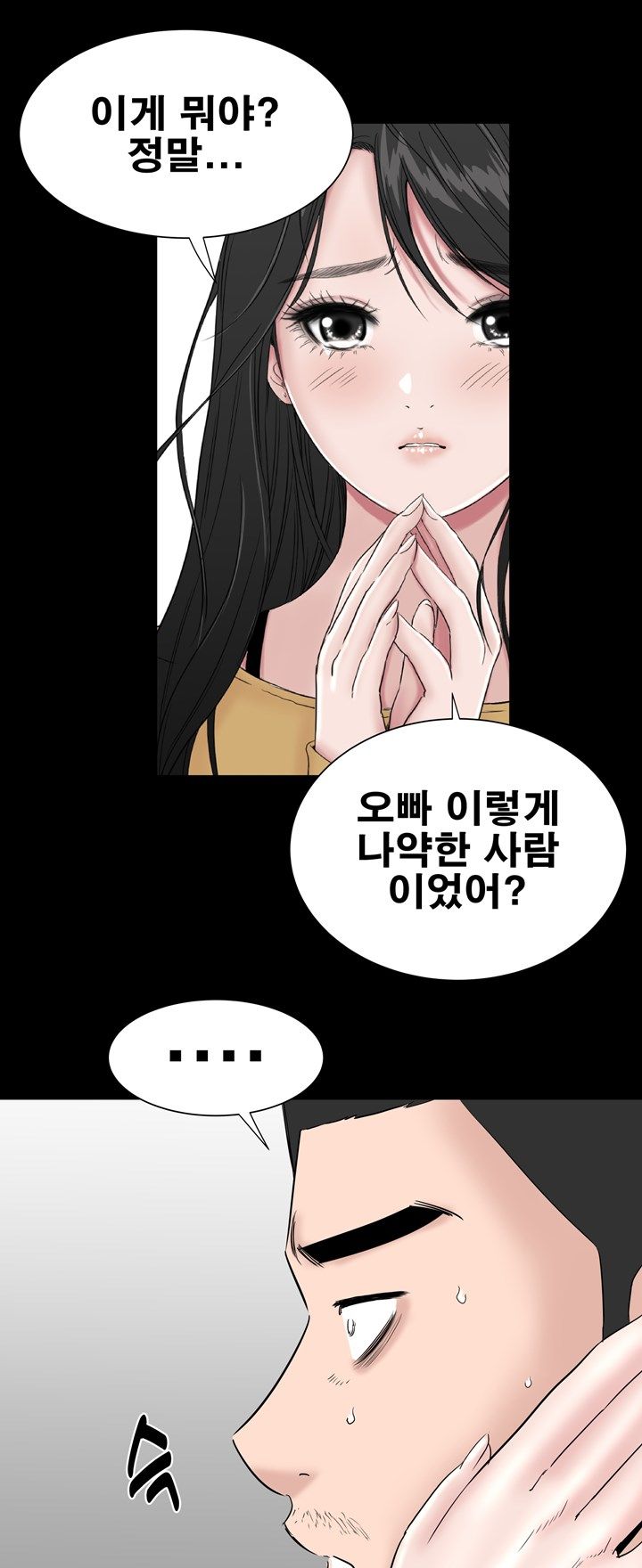 Studio Raw Chapter 44 Page 4