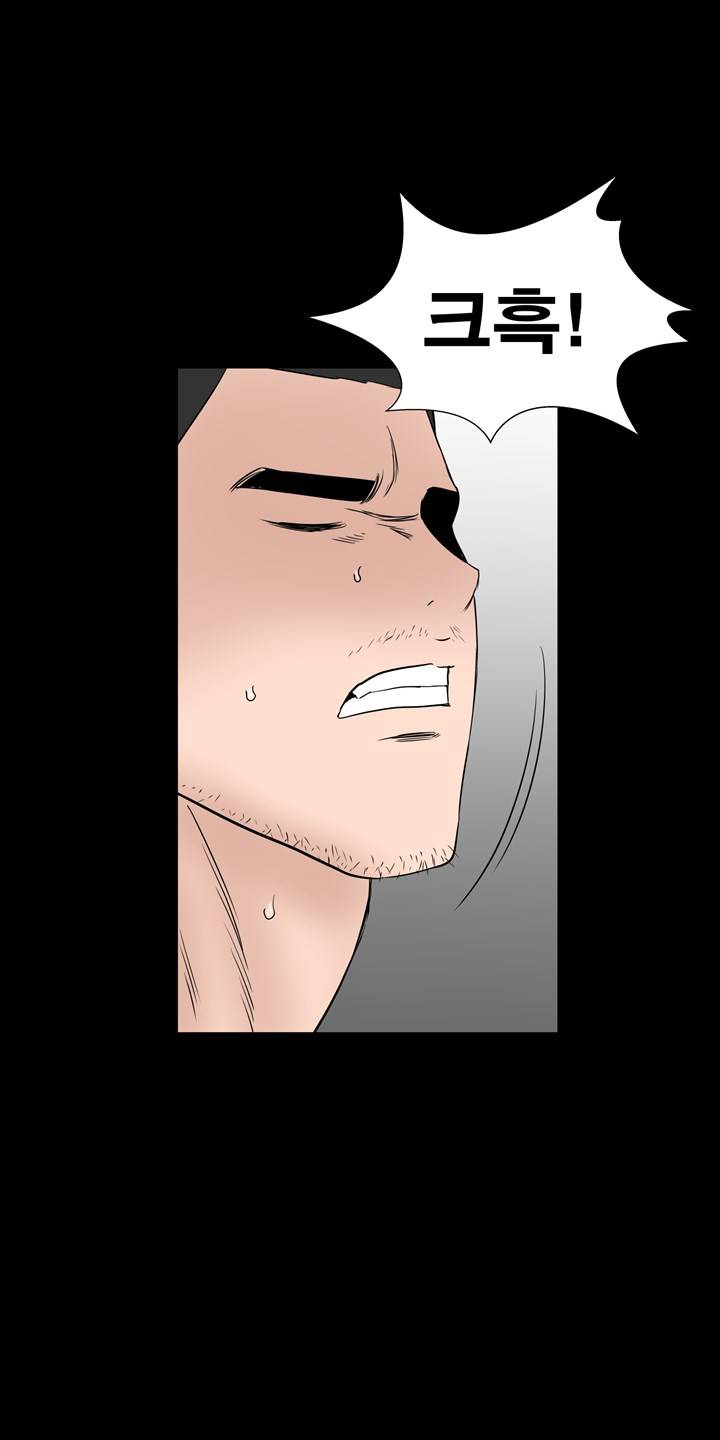 Studio Raw Chapter 44 Page 44