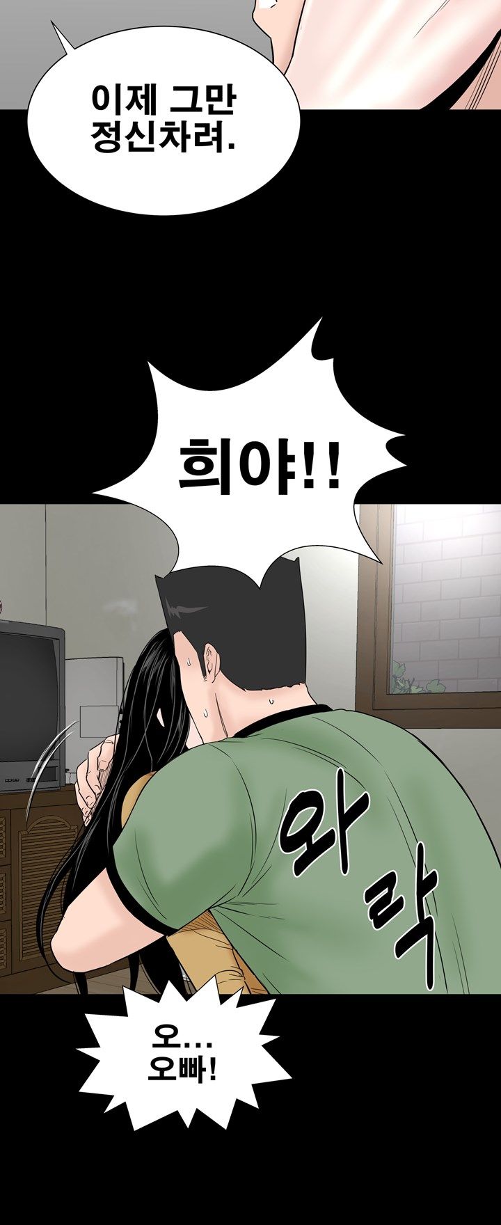 Studio Raw Chapter 44 Page 5
