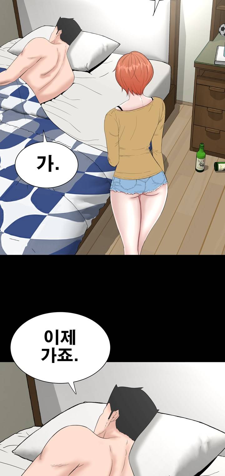 Studio Raw Chapter 44 Page 50