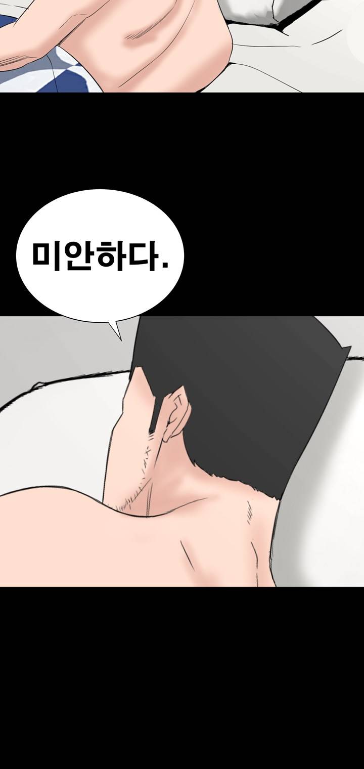 Studio Raw Chapter 44 Page 51
