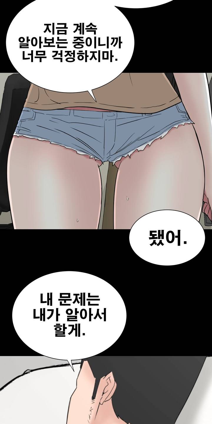 Studio Raw Chapter 44 Page 53