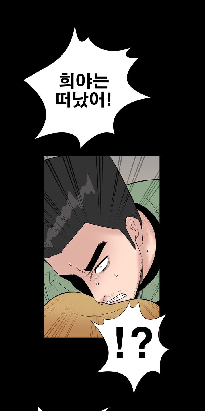 Studio Raw Chapter 44 Page 7