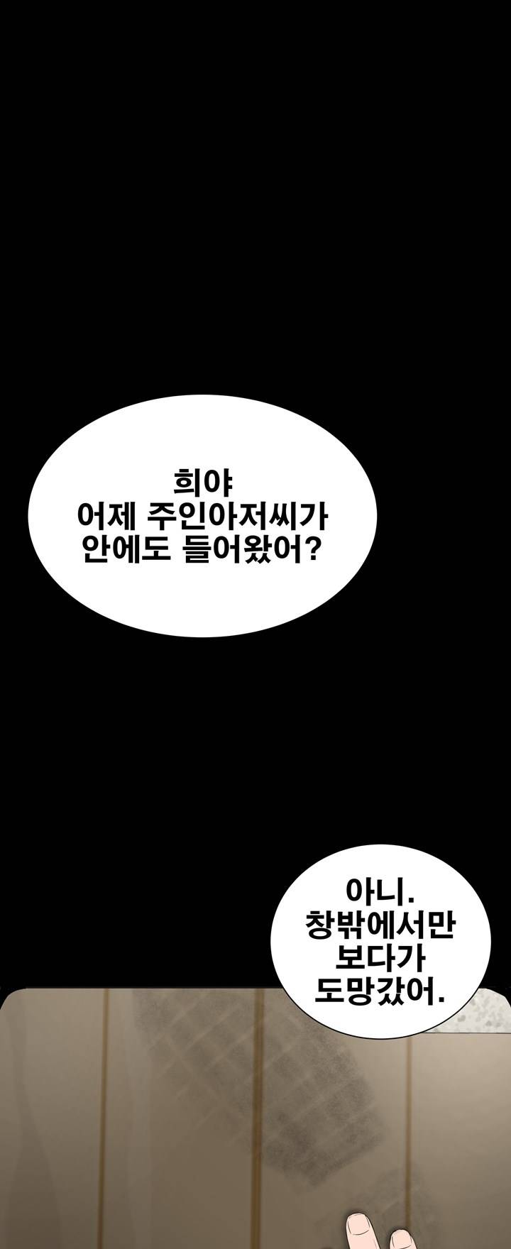 Studio Raw Chapter 44 Page 70