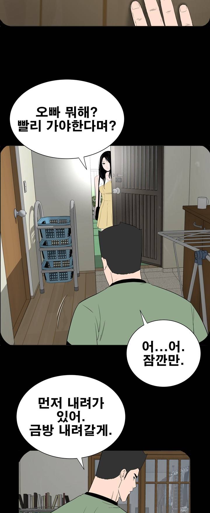 Studio Raw Chapter 44 Page 71