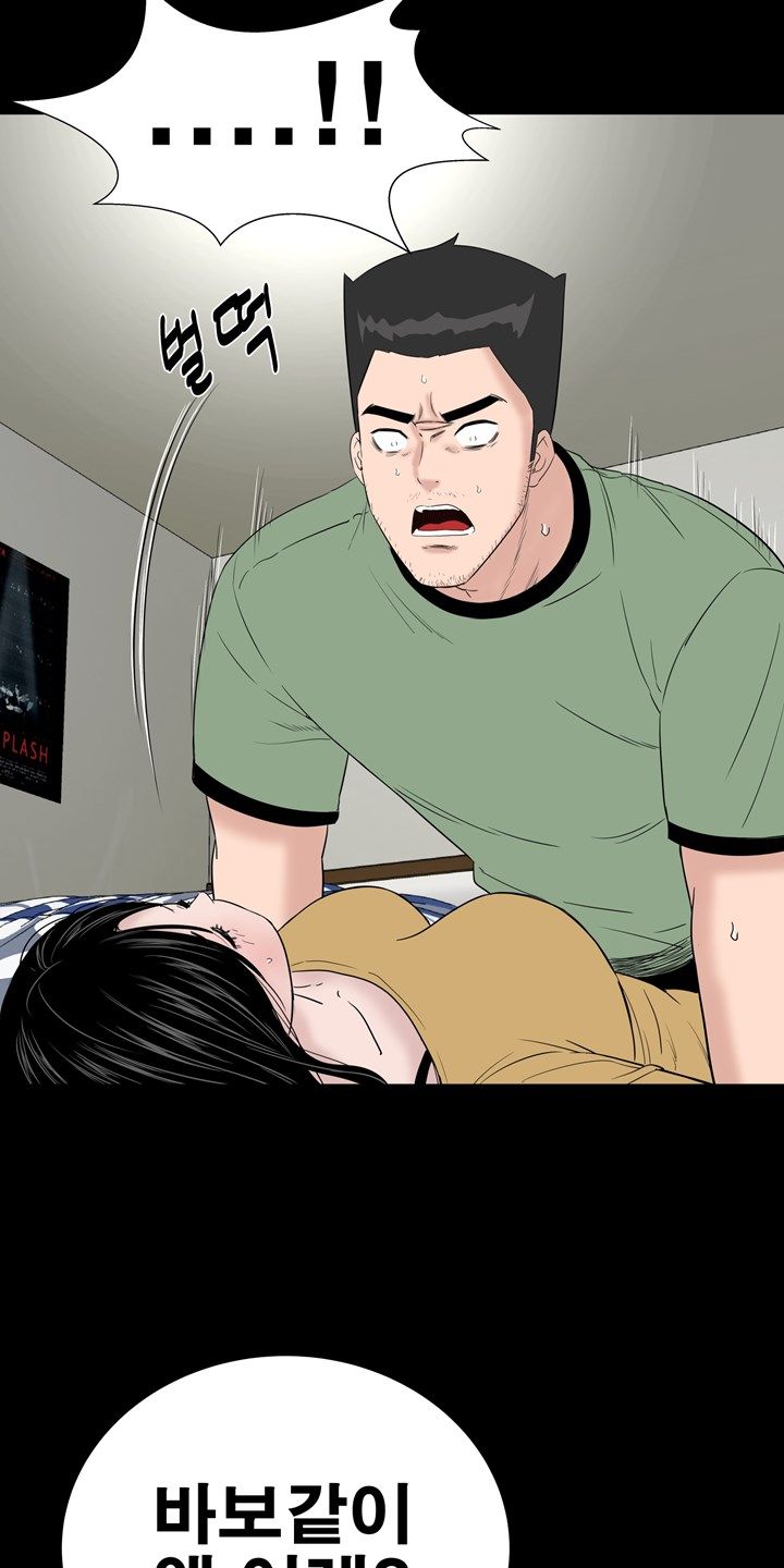 Studio Raw Chapter 44 Page 8