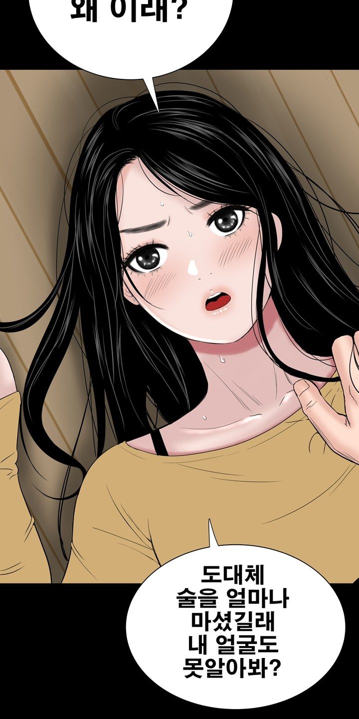 Studio Raw Chapter 44 Page 9