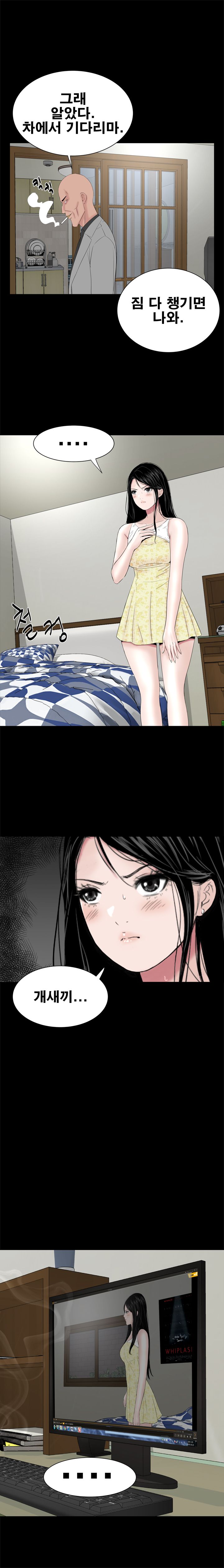 Studio Raw Chapter 45 Page 11