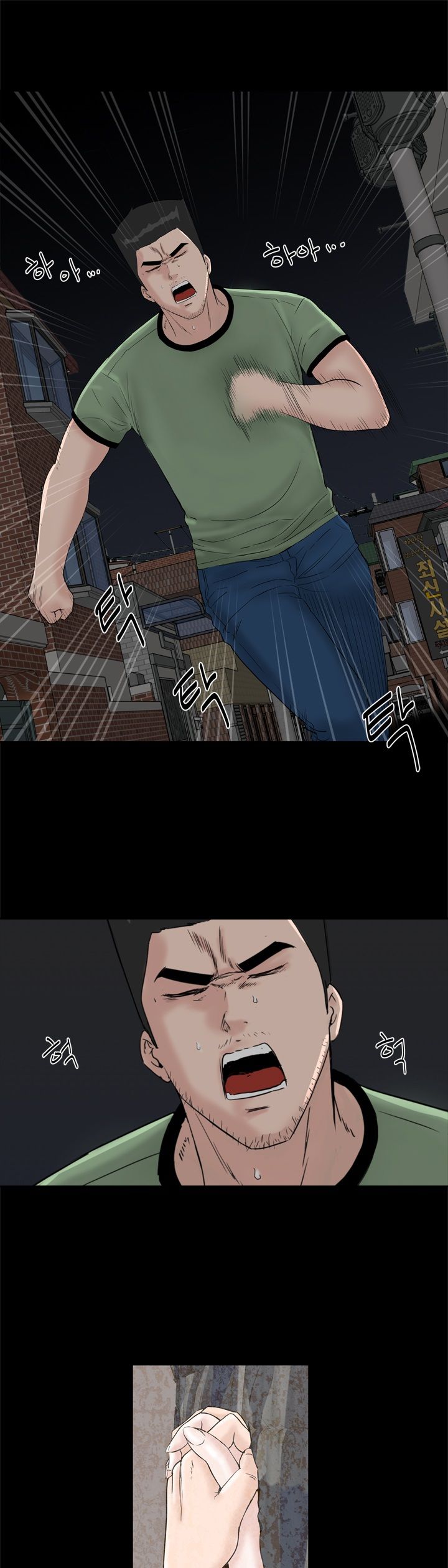 Studio Raw Chapter 45 Page 15