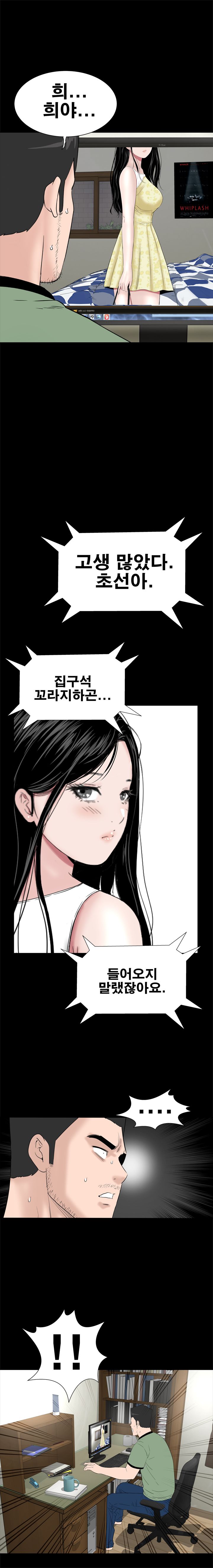 Studio Raw Chapter 45 Page 2