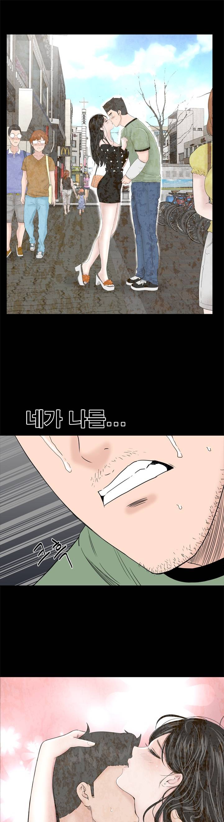 Studio Raw Chapter 45 Page 21