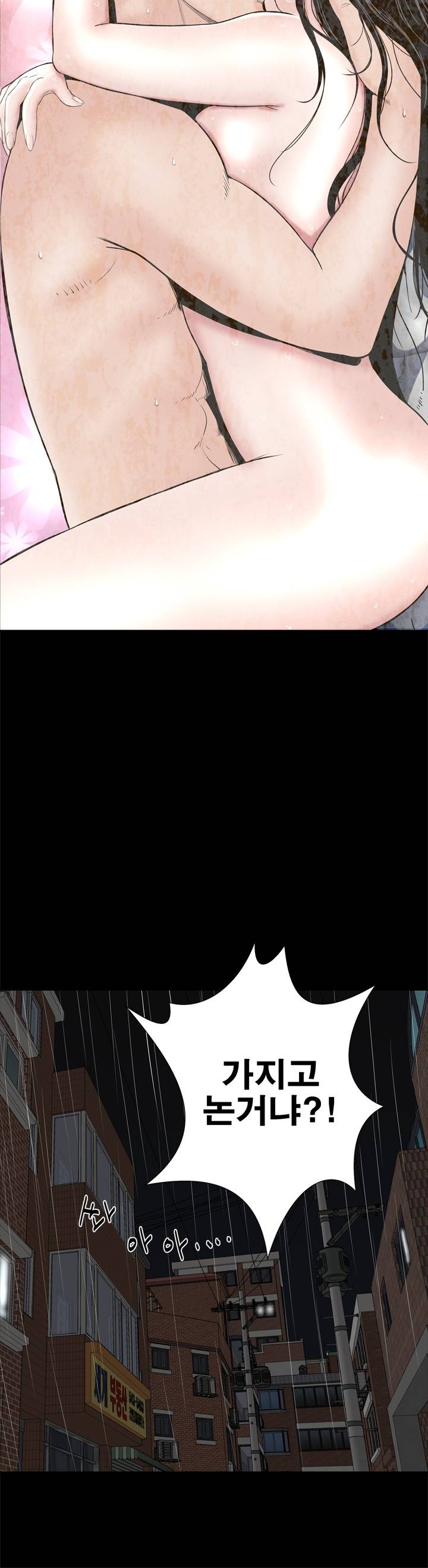Studio Raw Chapter 45 Page 22