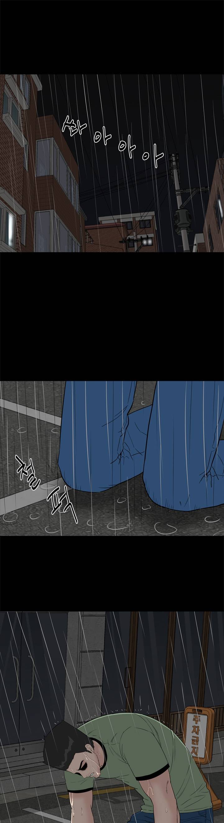 Studio Raw Chapter 45 Page 25