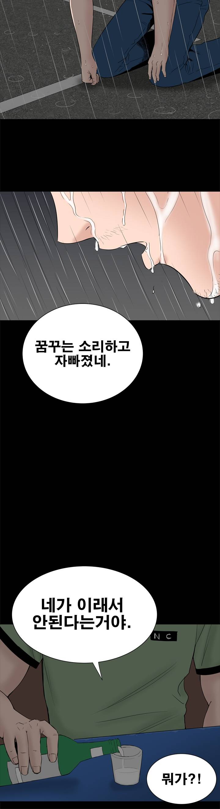 Studio Raw Chapter 45 Page 26