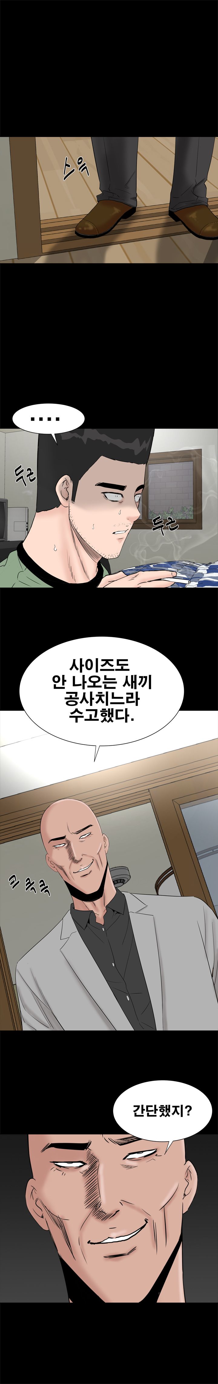 Studio Raw Chapter 45 Page 3