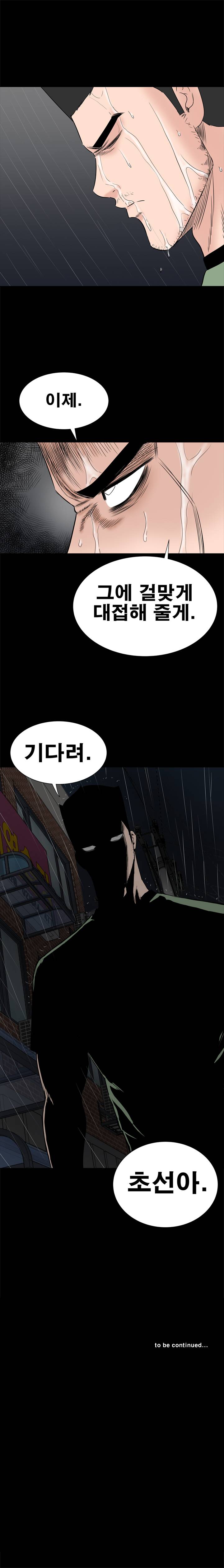 Studio Raw Chapter 45 Page 30