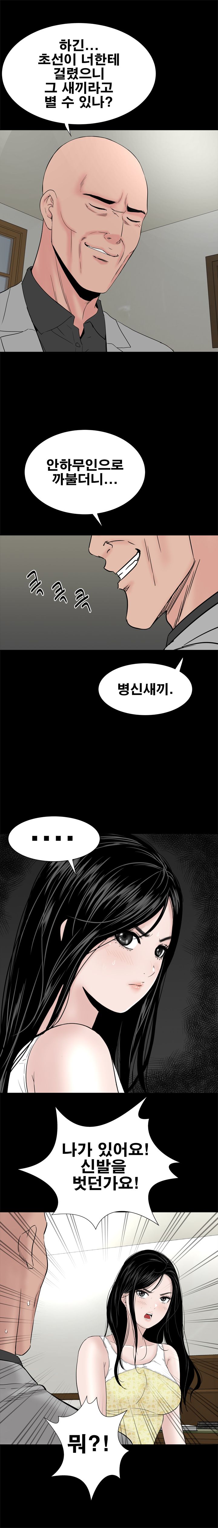 Studio Raw Chapter 45 Page 5