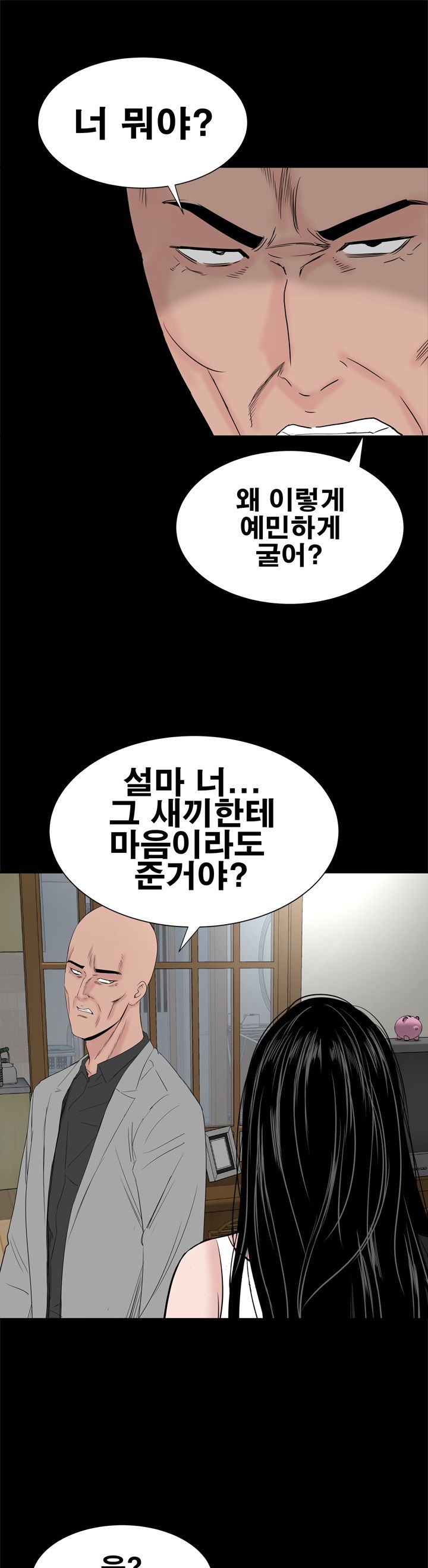 Studio Raw Chapter 45 Page 6