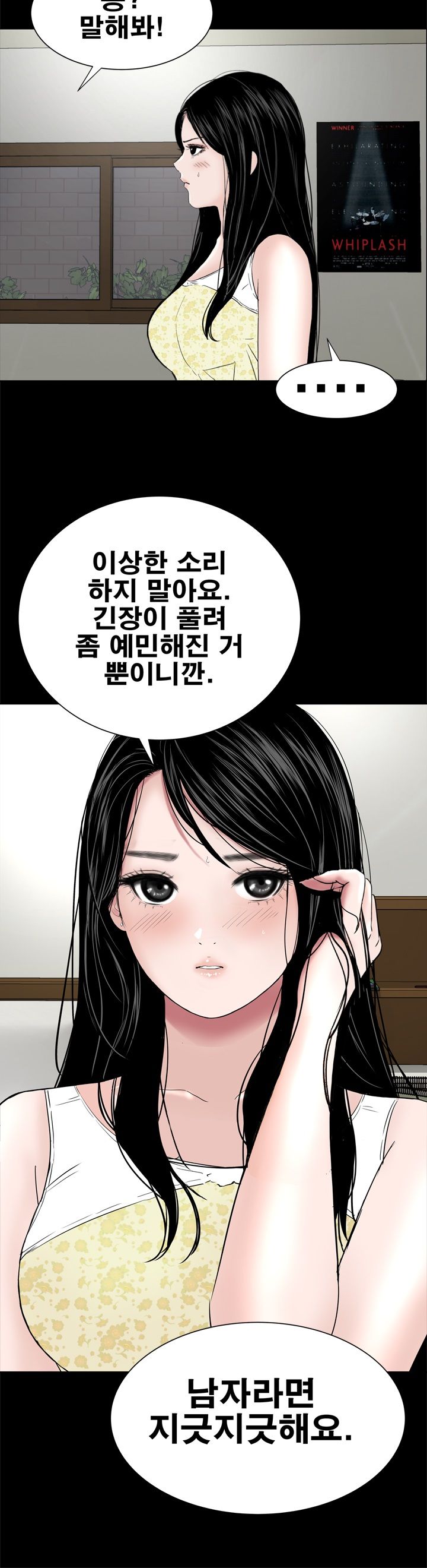 Studio Raw Chapter 45 Page 7