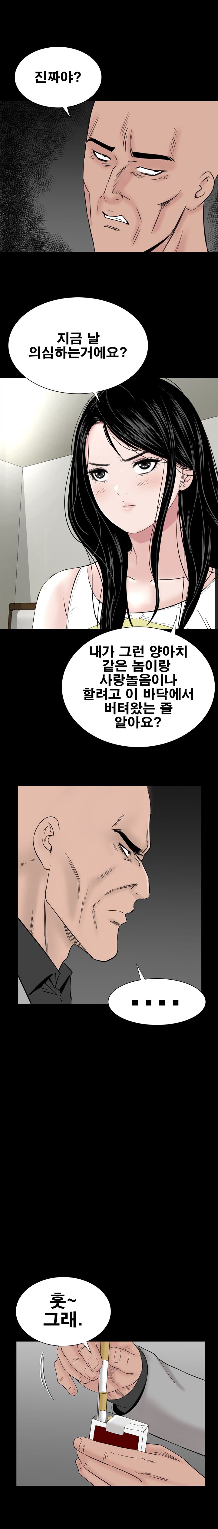 Studio Raw Chapter 45 Page 8