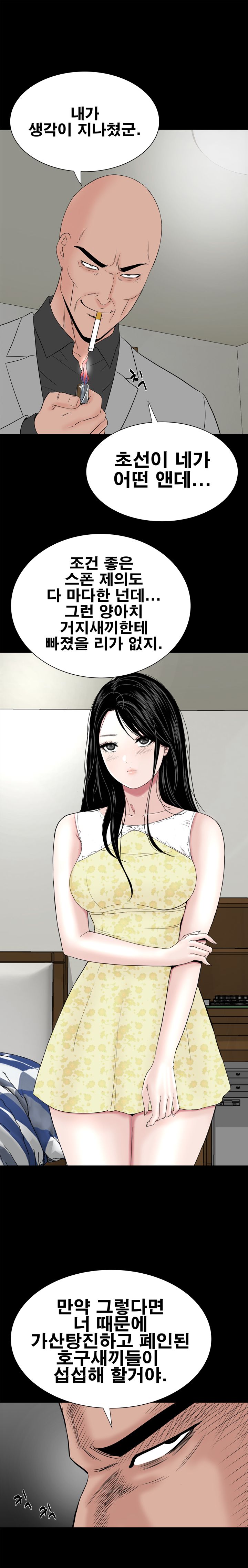 Studio Raw Chapter 45 Page 9