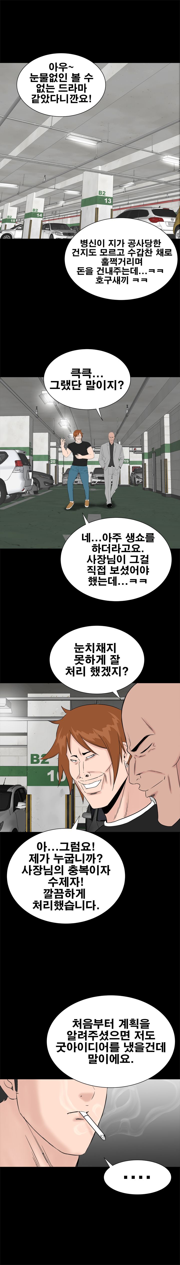 Studio Raw Chapter 46 Page 1