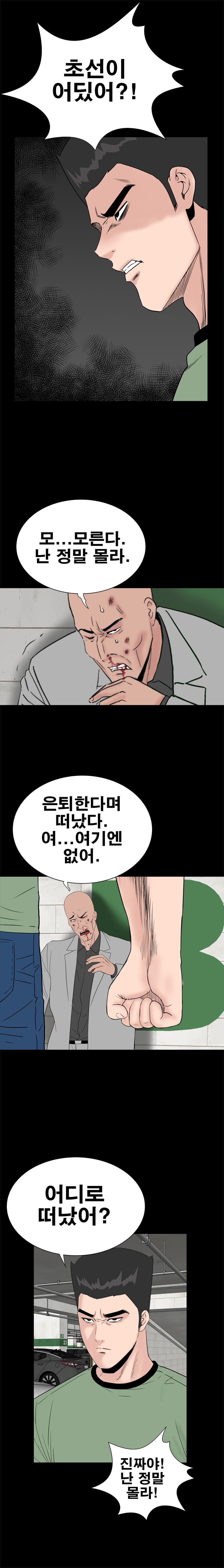Studio Raw Chapter 46 Page 10