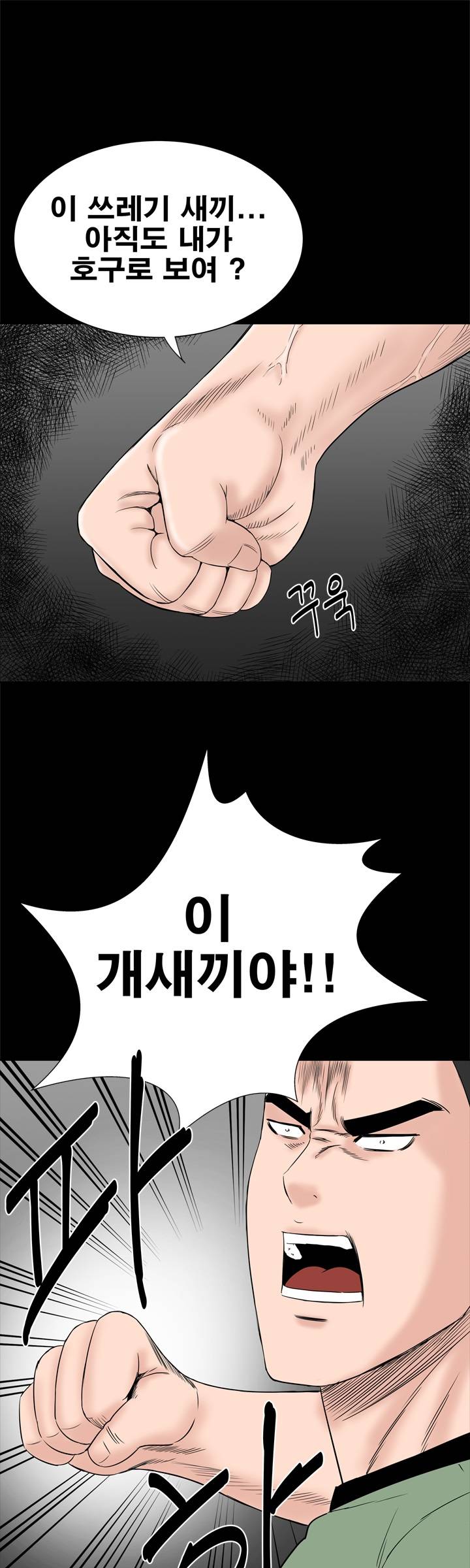 Studio Raw Chapter 46 Page 11