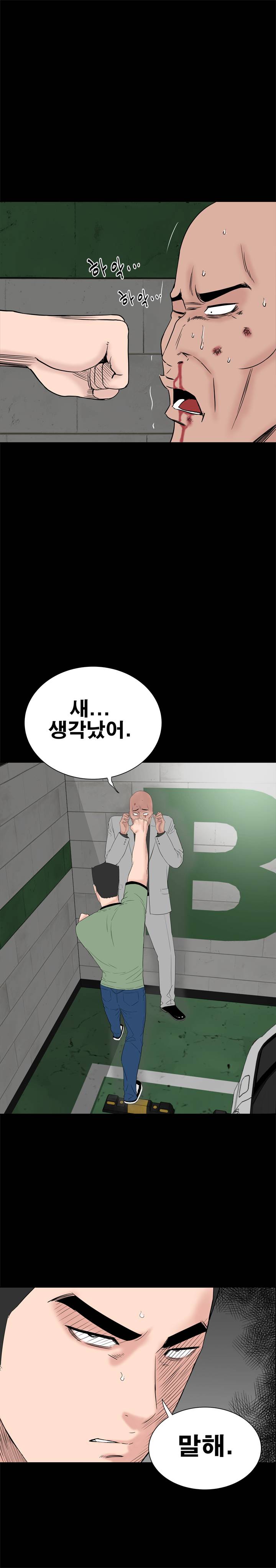 Studio Raw Chapter 46 Page 13