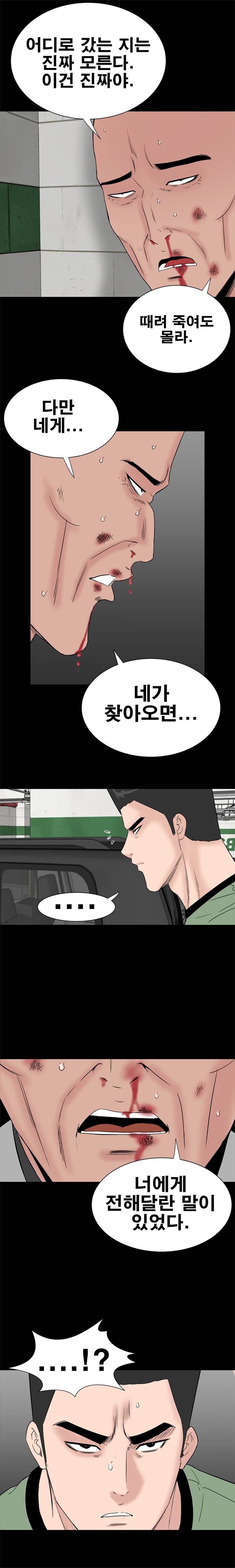 Studio Raw Chapter 46 Page 14