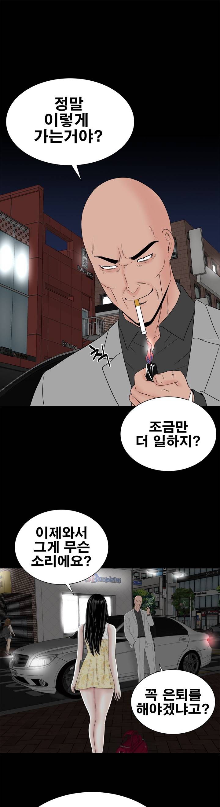 Studio Raw Chapter 46 Page 16