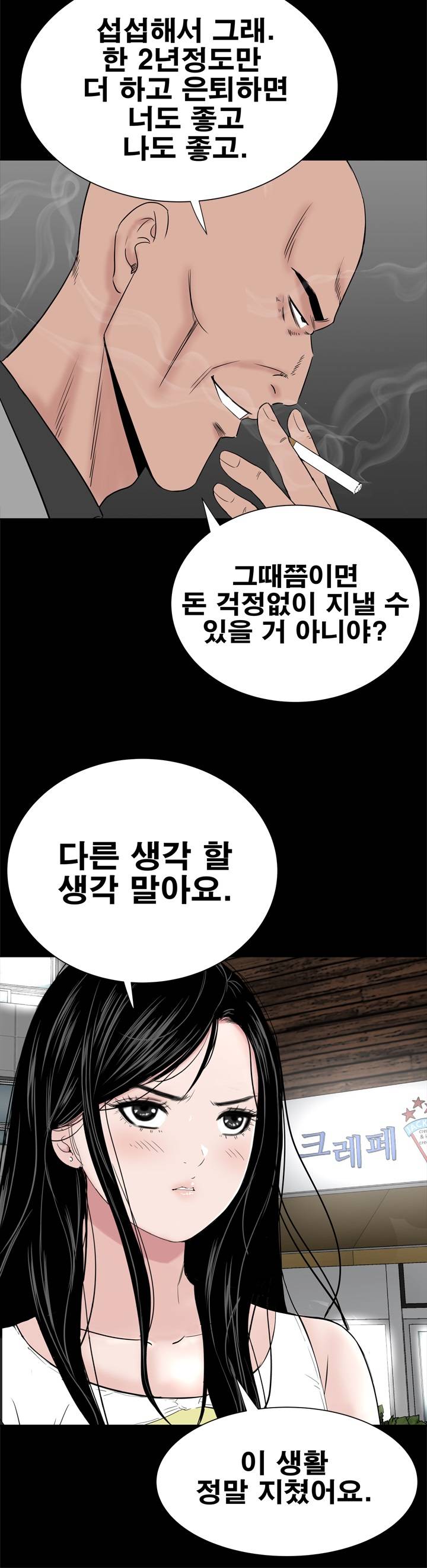 Studio Raw Chapter 46 Page 17