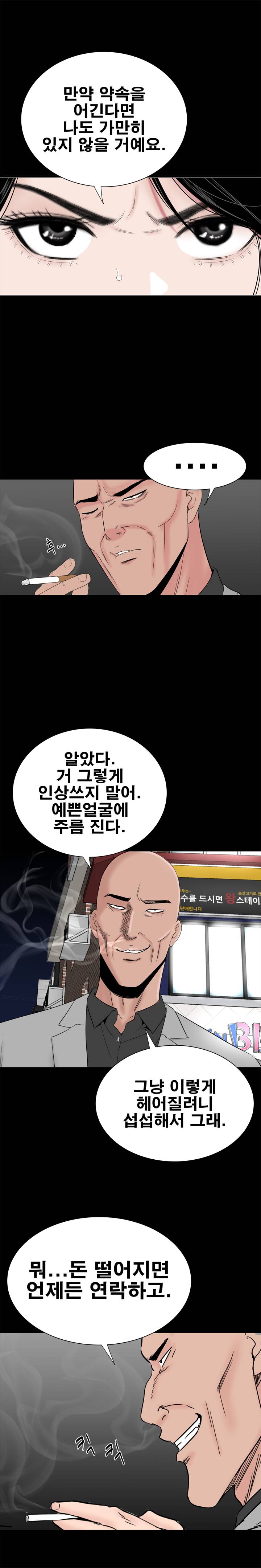 Studio Raw Chapter 46 Page 18