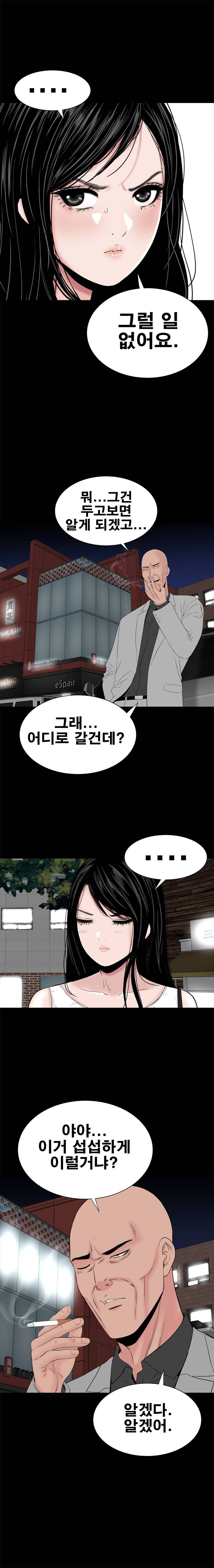 Studio Raw Chapter 46 Page 19