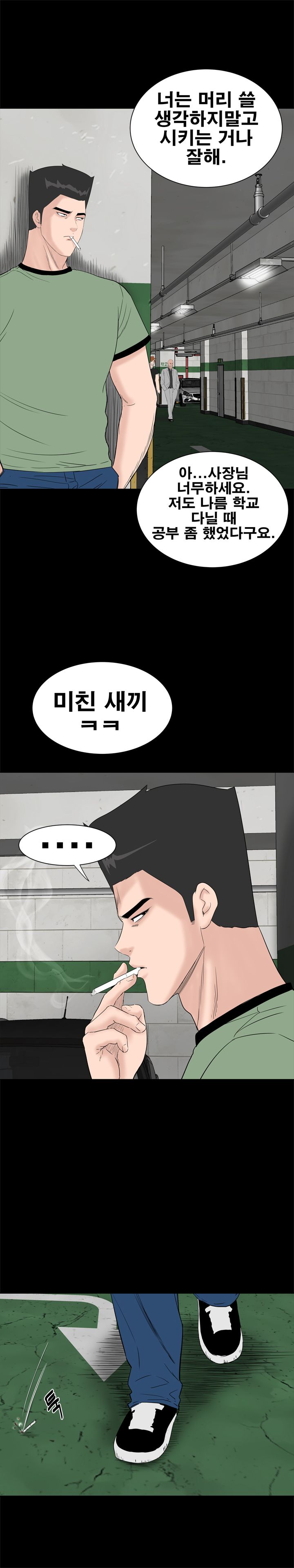 Studio Raw Chapter 46 Page 2