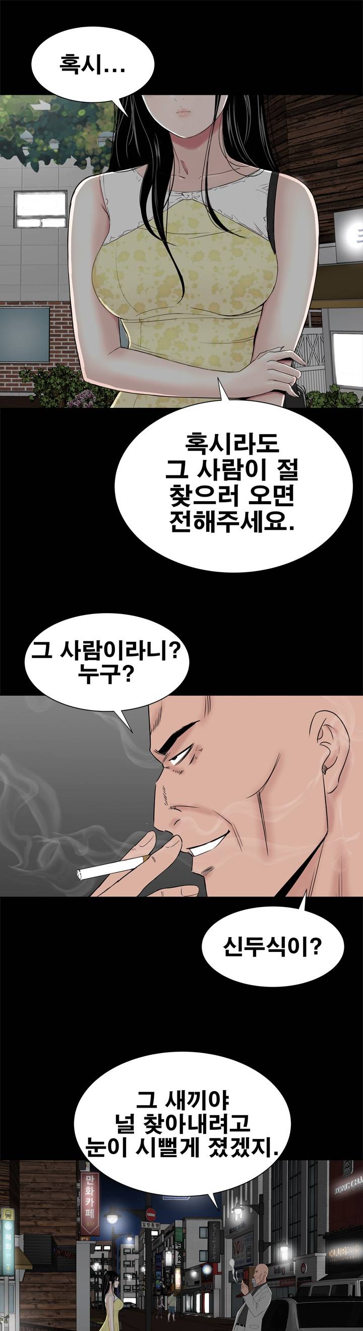 Studio Raw Chapter 46 Page 20