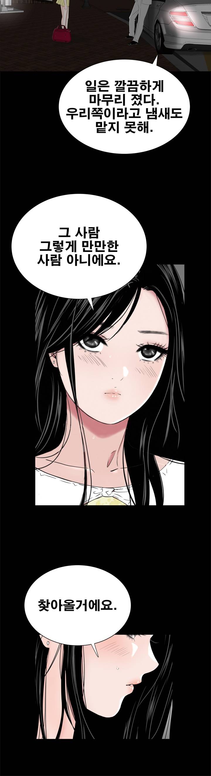 Studio Raw Chapter 46 Page 21