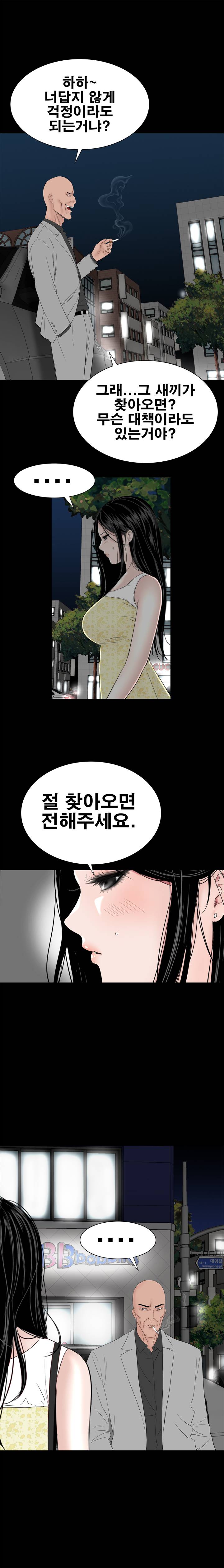 Studio Raw Chapter 46 Page 22