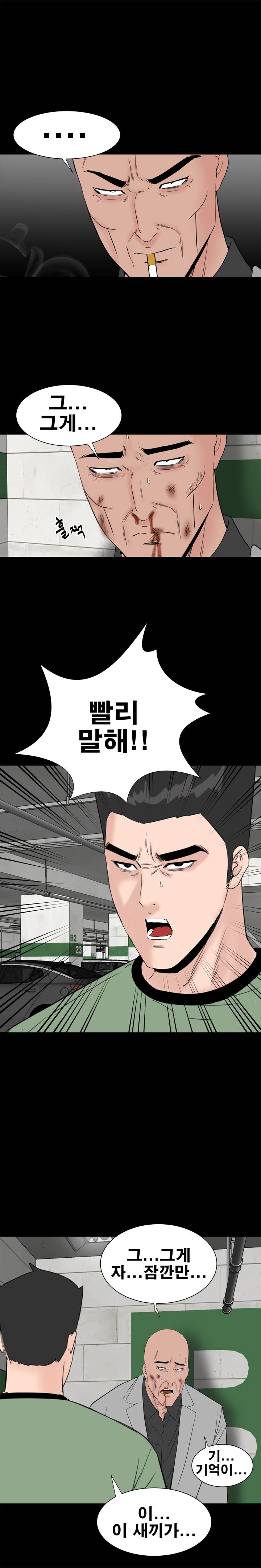 Studio Raw Chapter 46 Page 23